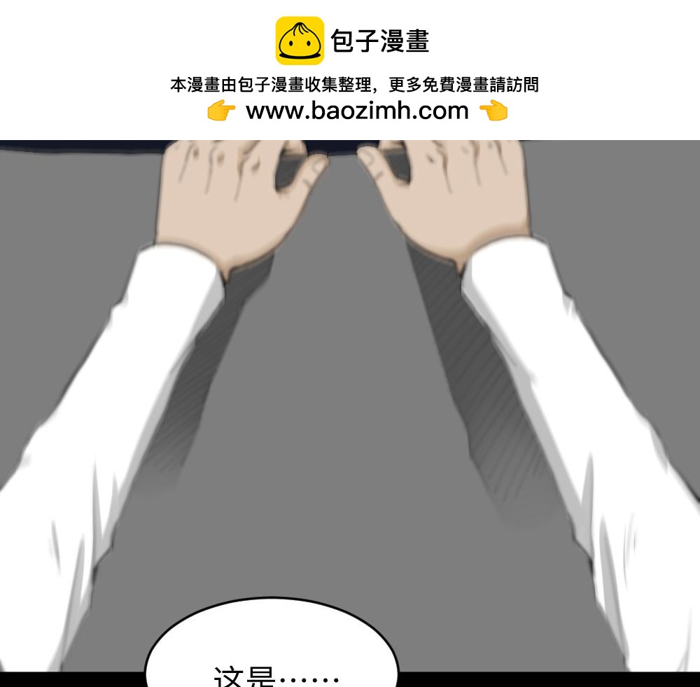 🍸怪奇笔记 悬崖1 第3页