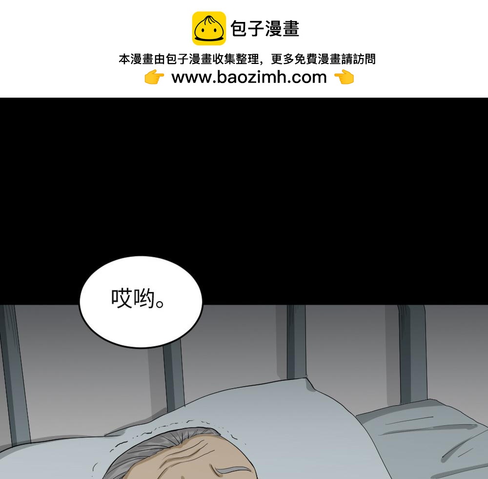 🍸怪奇笔记 金色指甲油1 第3页