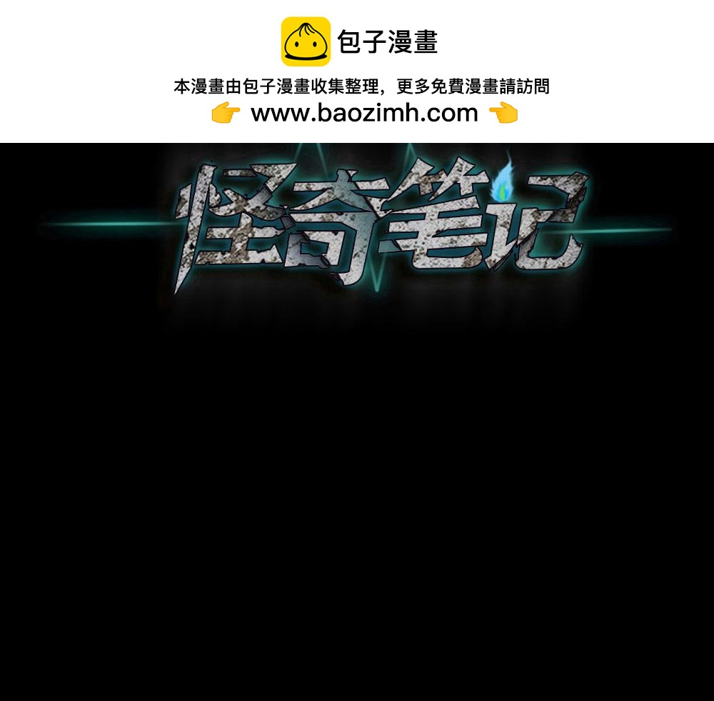 🍸怪奇笔记 金色指甲油3 第2页