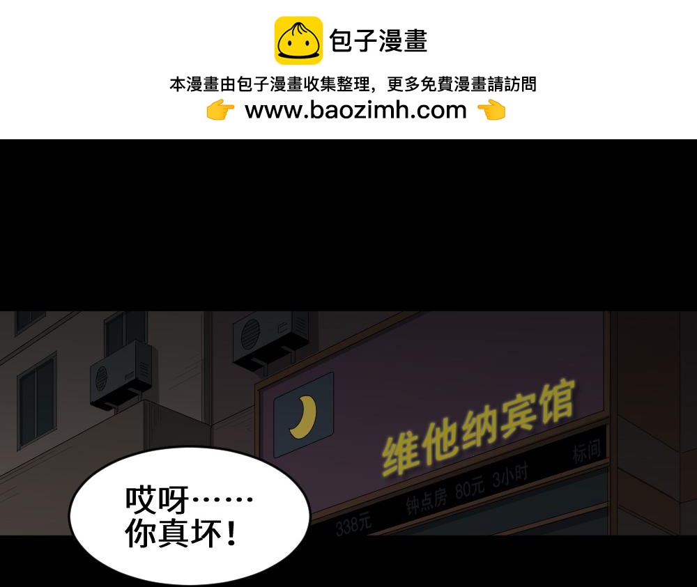🍸怪奇笔记 金色指甲油3 第3页