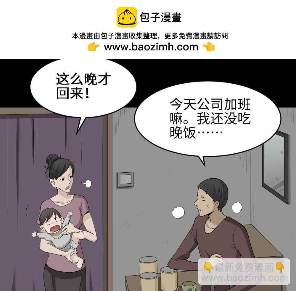 🍸怪奇笔记 幸福VR 第2页