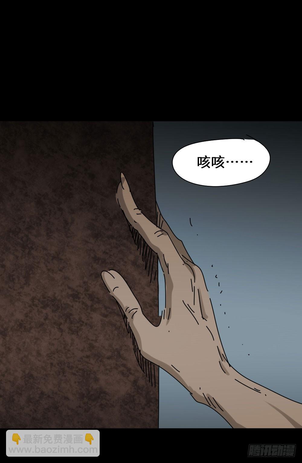 🍸怪奇笔记 夏日怪谈——高考加分笔 第14页