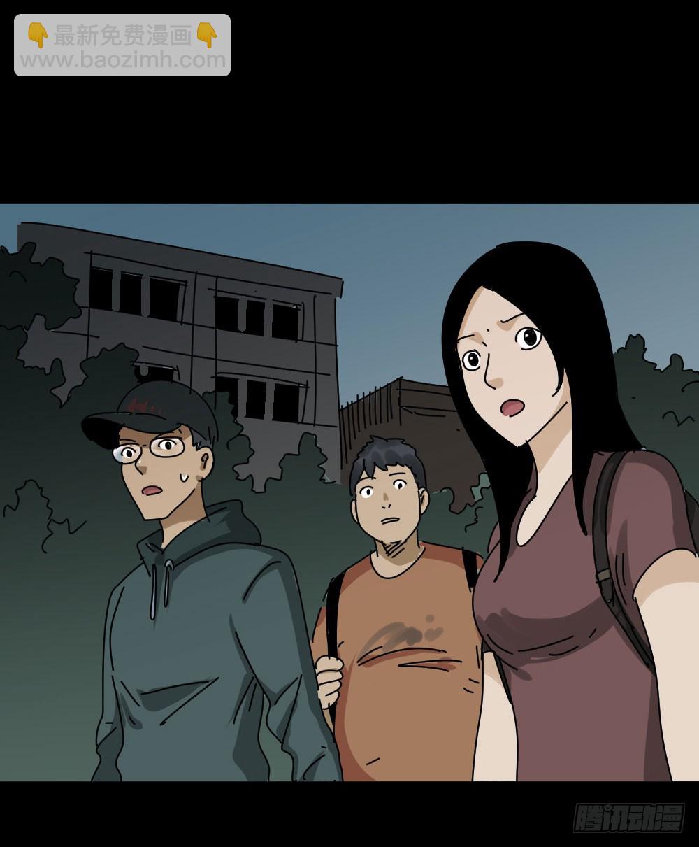 🍸怪奇笔记 夏日怪谈——高考加分笔 第15页