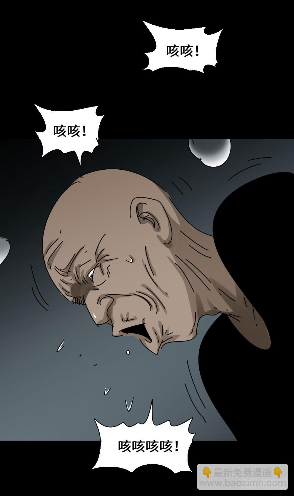 🍸怪奇笔记 夏日怪谈——高考加分笔 第17页
