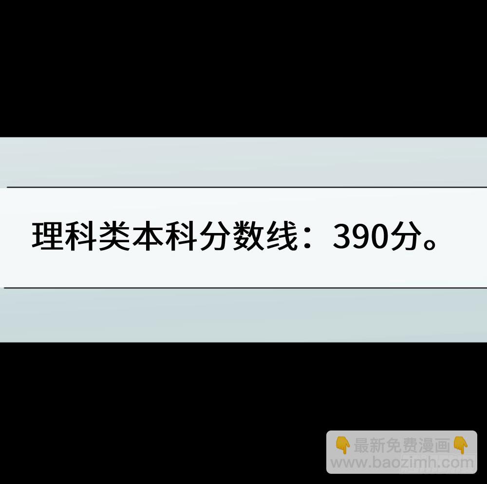 🍸怪奇笔记 夏日怪谈——高考加分笔 第3页