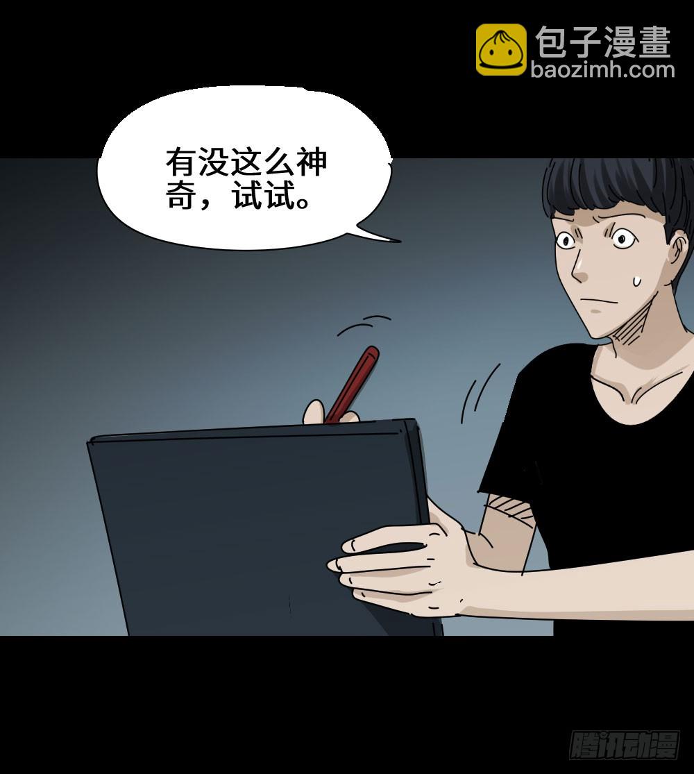 🍸怪奇笔记 夏日怪谈——高考加分笔 第9页
