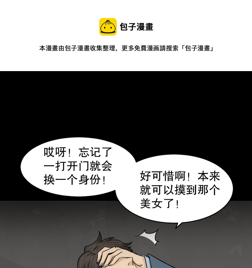 🍸怪奇笔记 大门内2 第1页