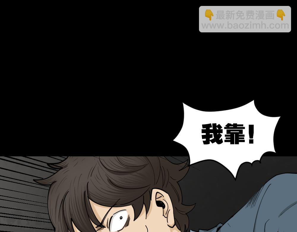 🍸怪奇笔记 大门内2 第23页