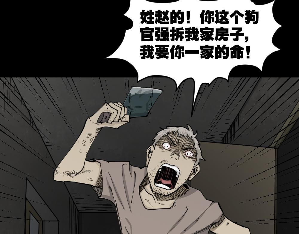 🍸怪奇笔记 大门内2 第25页