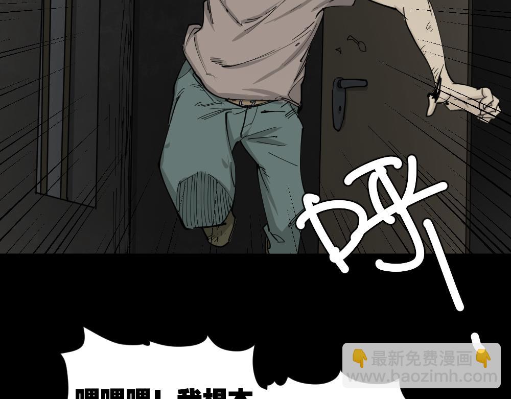 🍸怪奇笔记 大门内2 第26页