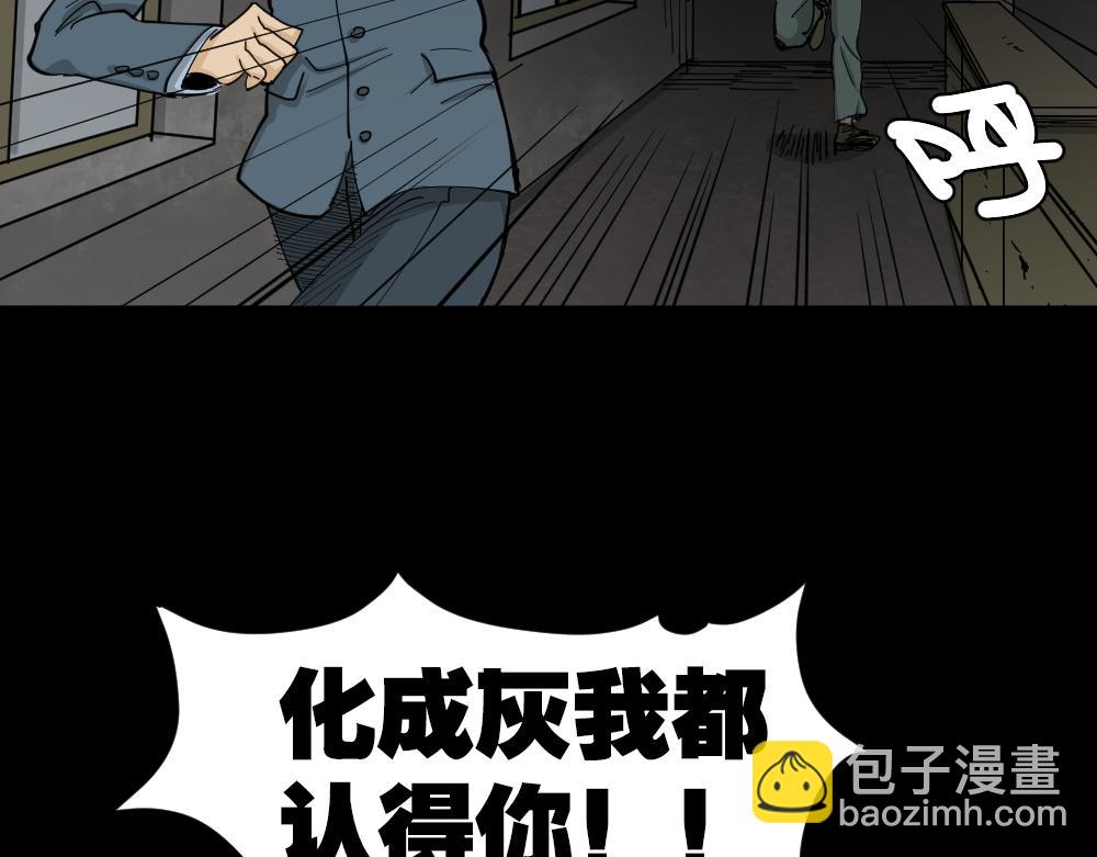 🍸怪奇笔记 大门内2 第28页