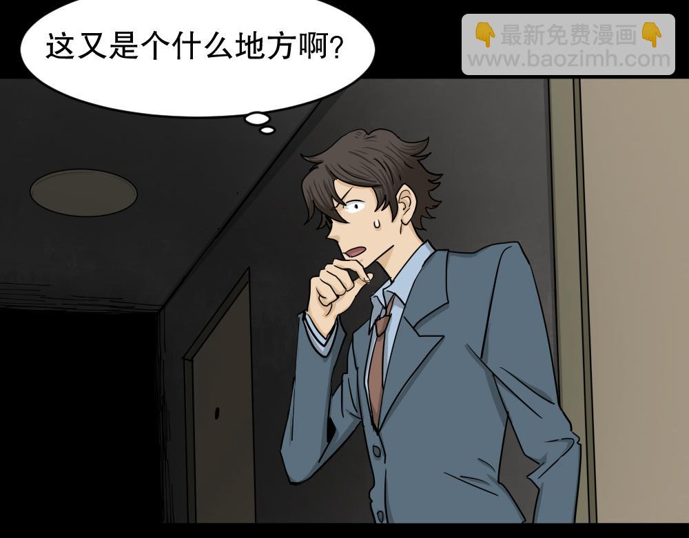🍸怪奇笔记 大门内2 第3页