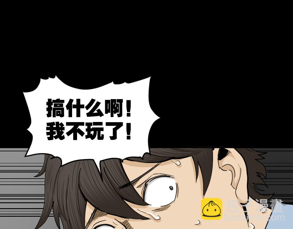 🍸怪奇笔记 大门内2 第30页