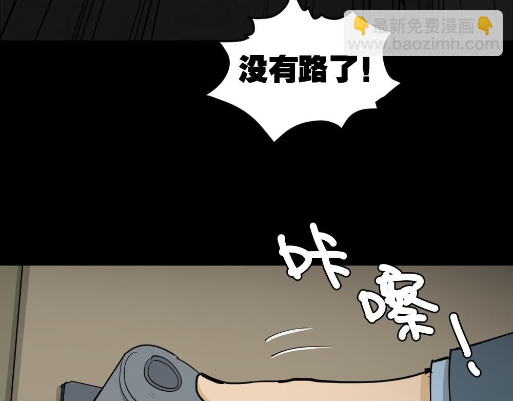 🍸怪奇笔记 大门内2 第34页