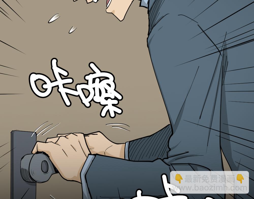 🍸怪奇笔记 大门内2 第37页