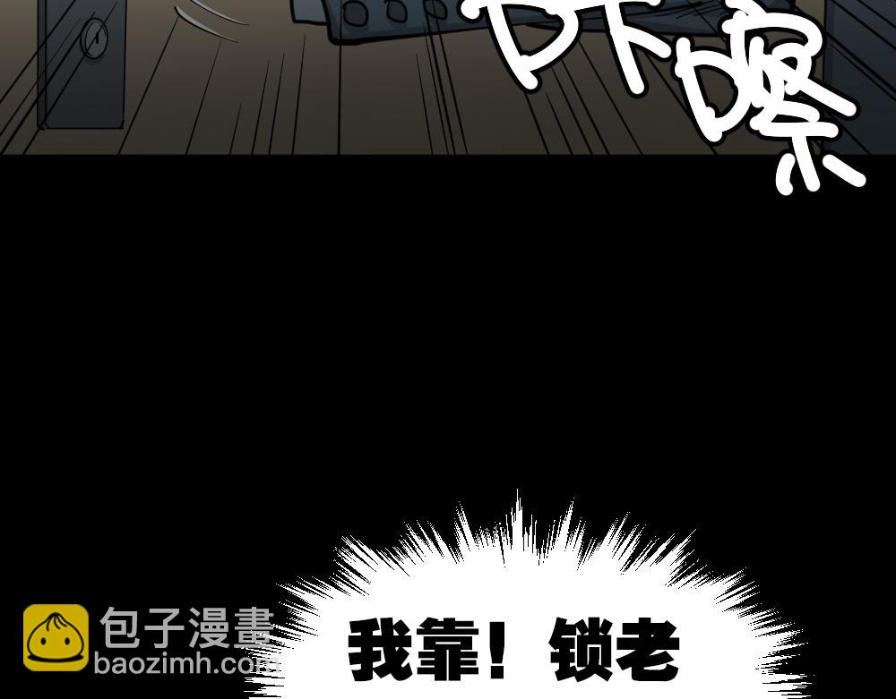 🍸怪奇笔记 大门内2 第38页
