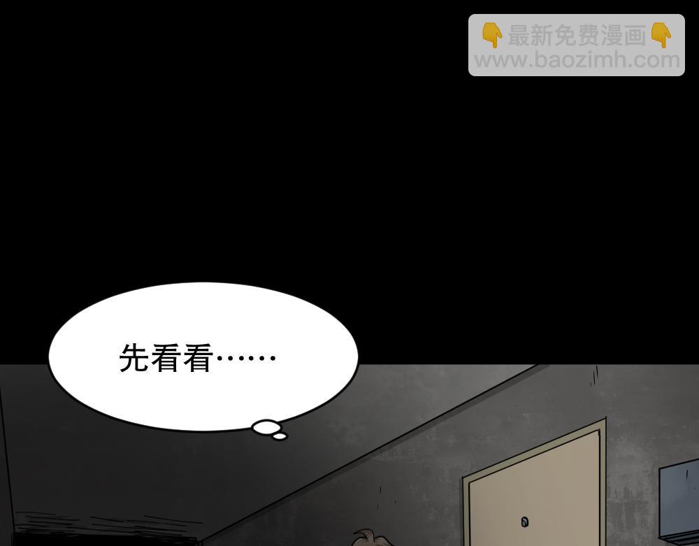🍸怪奇笔记 大门内2 第4页