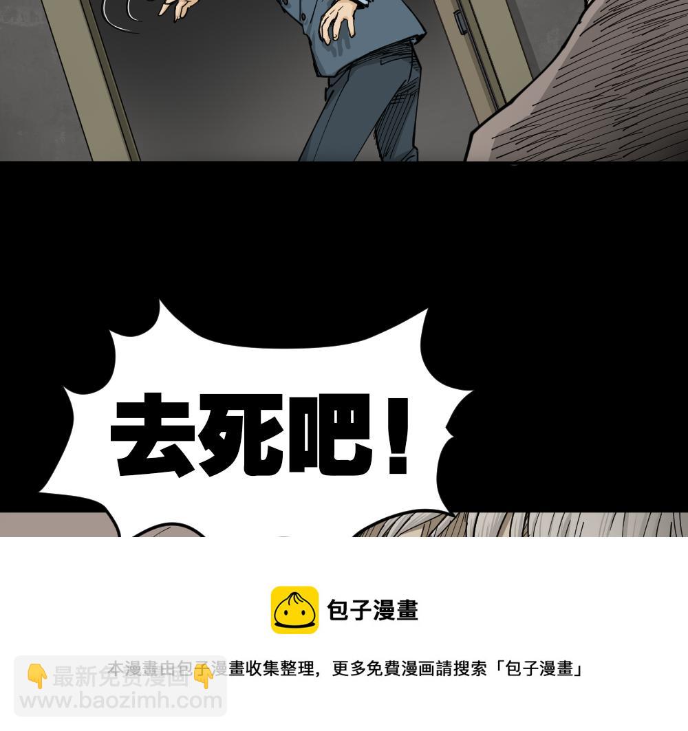 🍸怪奇笔记 大门内2 第50页