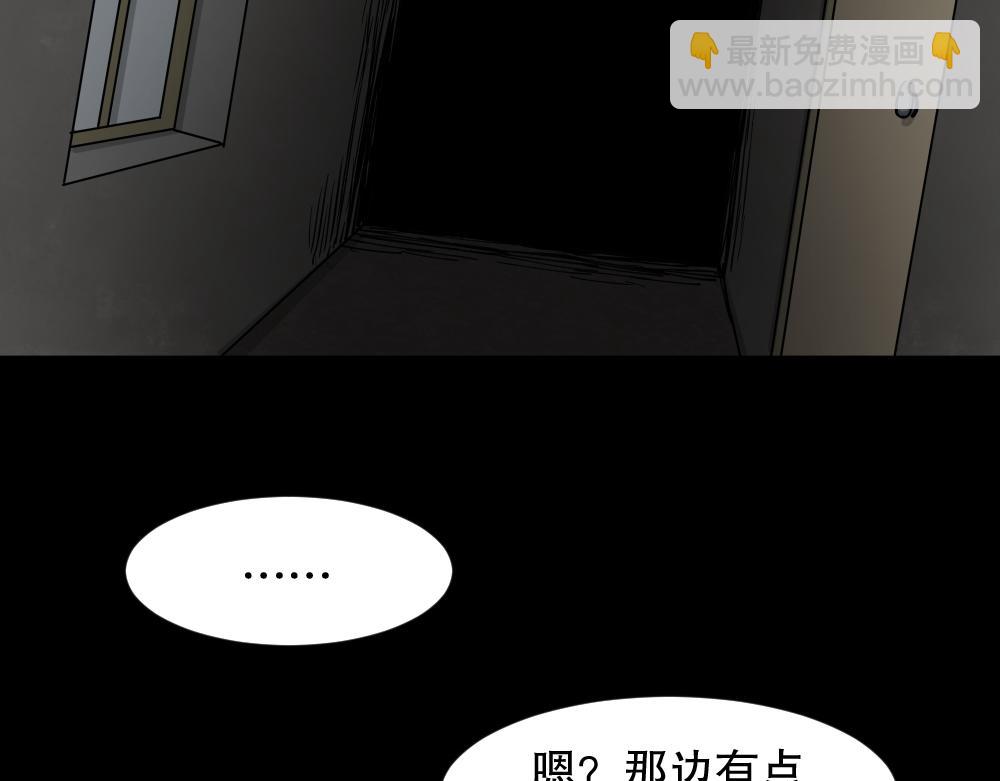 🍸怪奇笔记 大门内2 第7页