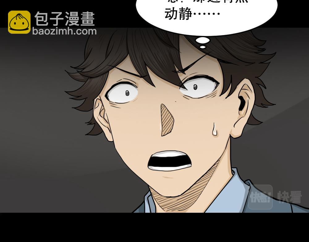 🍸怪奇笔记 大门内2 第8页