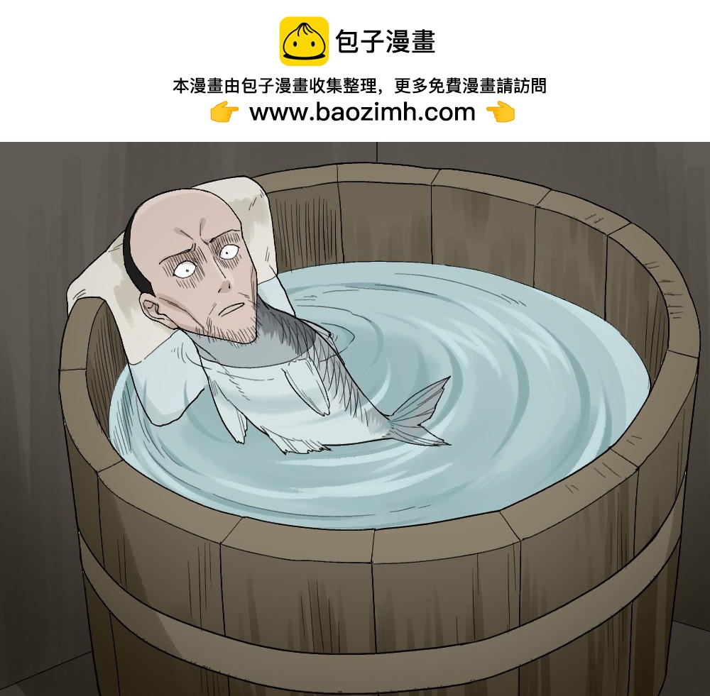 🍸怪奇笔记 脑袋旅行记2 第2页