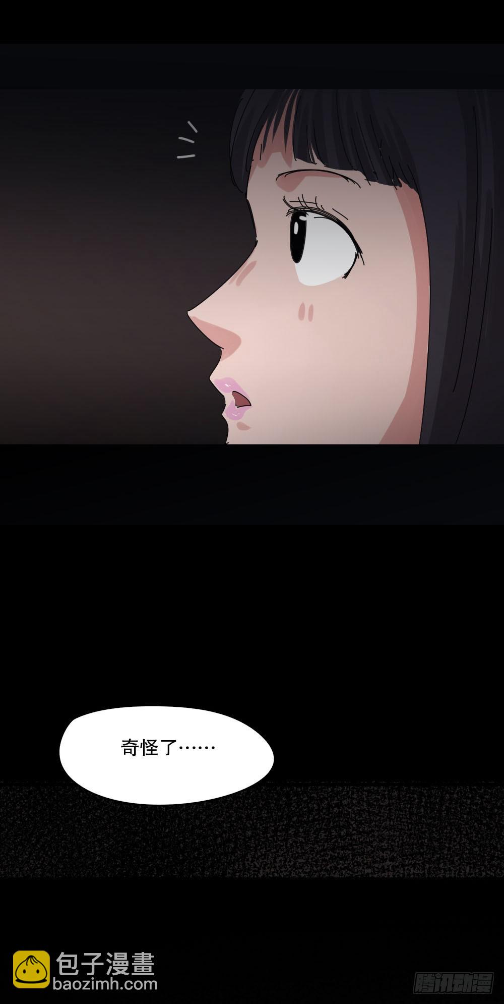 🍸怪奇笔记 夏日怪谈——人脸识别 第3页