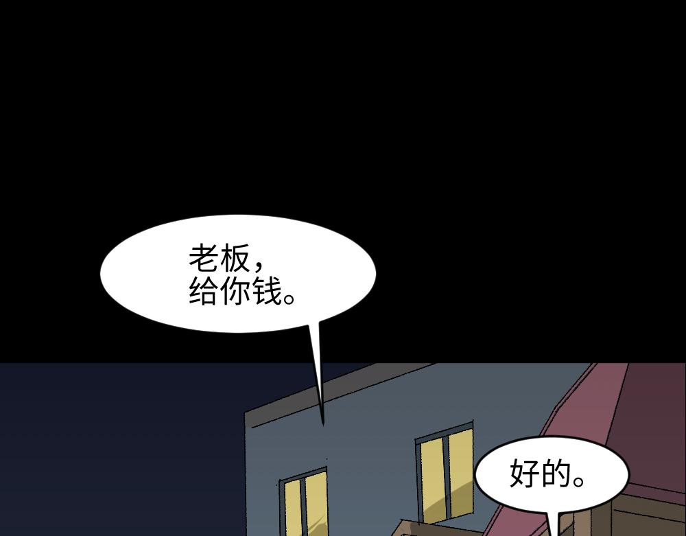 🍸怪奇笔记 食梦1 第1页