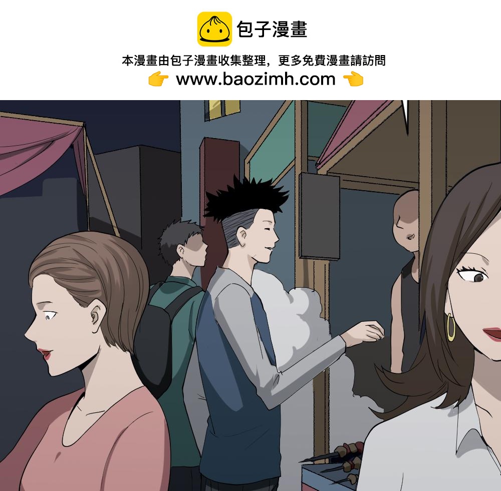 🍸怪奇笔记 食梦1 第2页