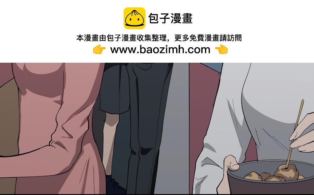 🍸怪奇笔记 食梦1 第3页