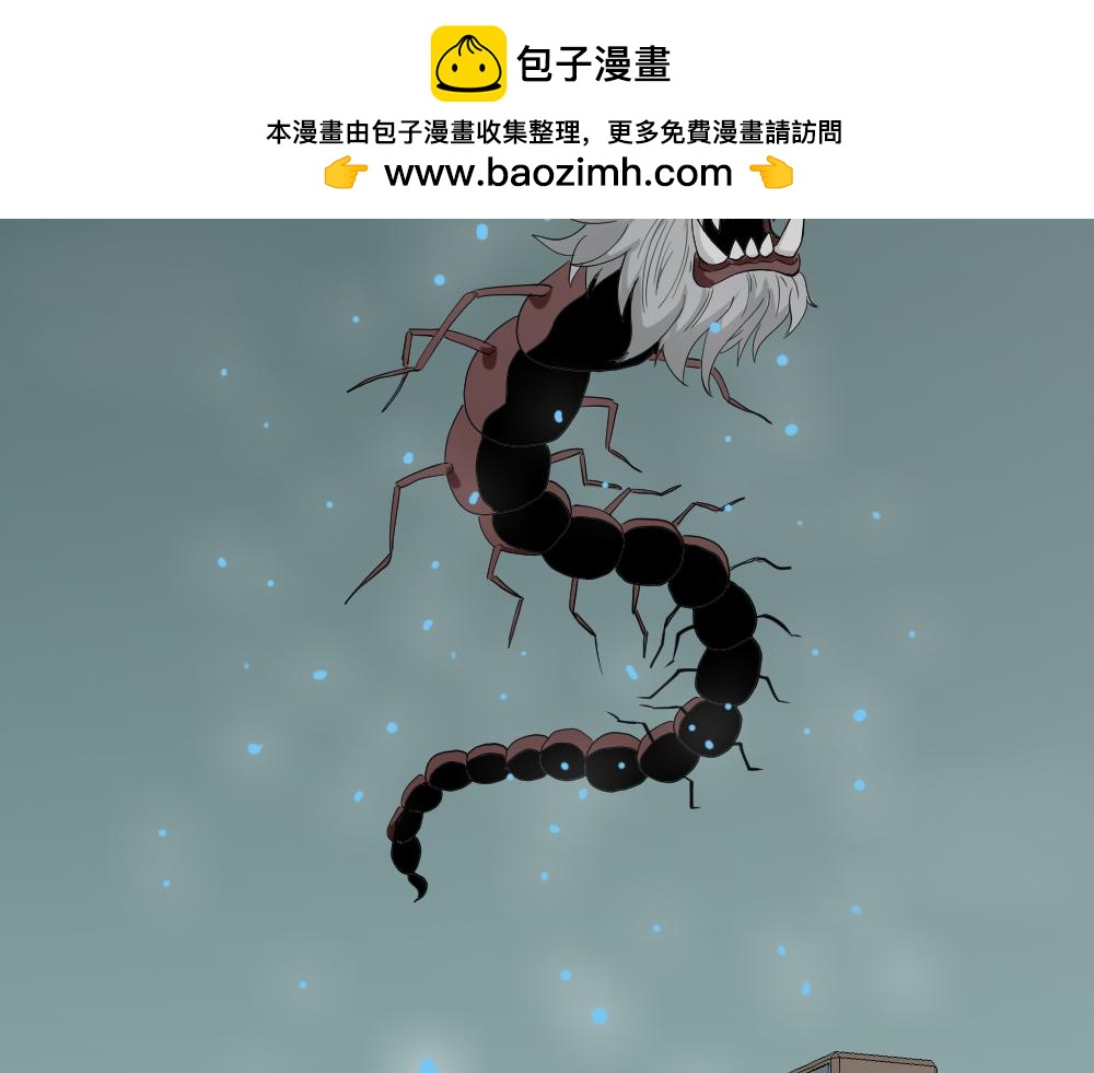 🍸怪奇笔记 食梦3 第2页