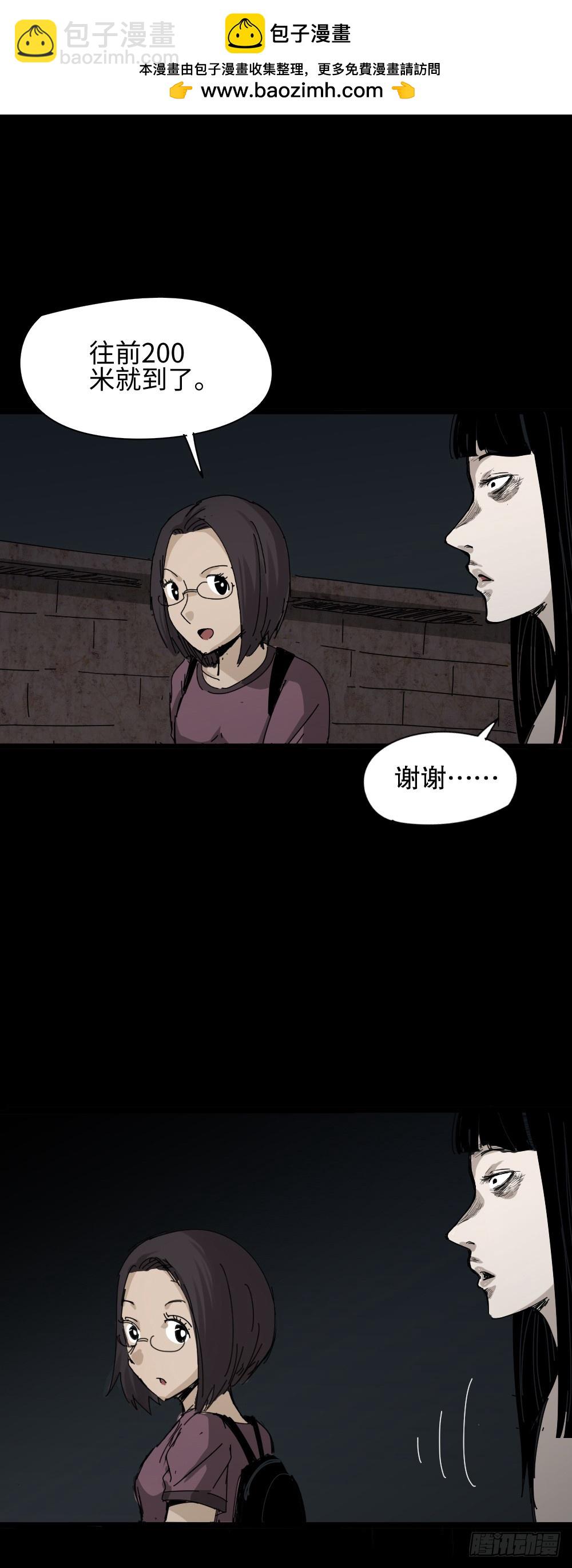 🍸怪奇笔记 夏日怪谈——问路的人 第2页