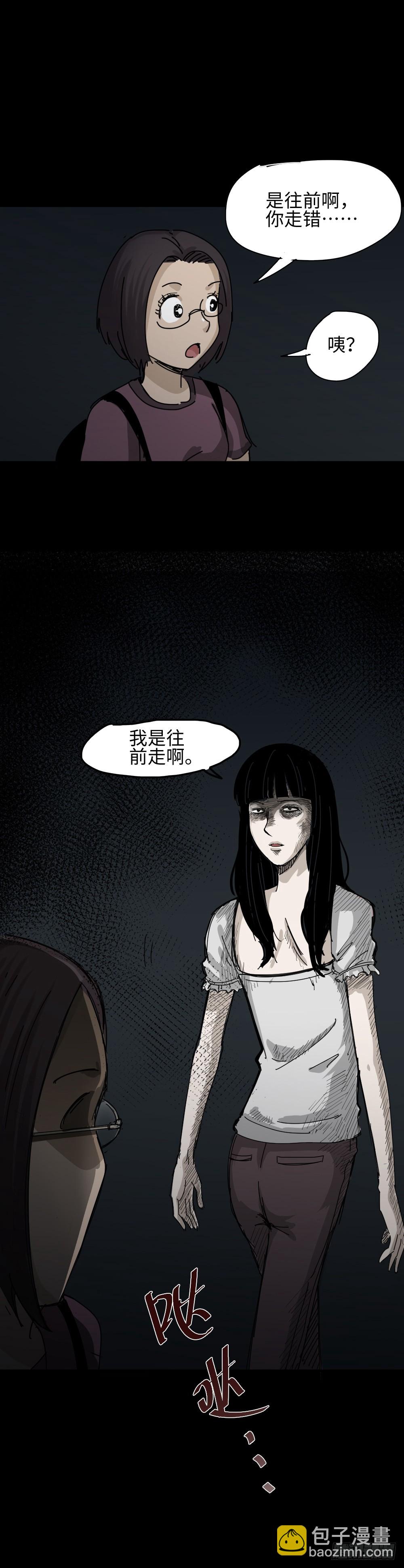 🍸怪奇笔记 夏日怪谈——问路的人 第3页