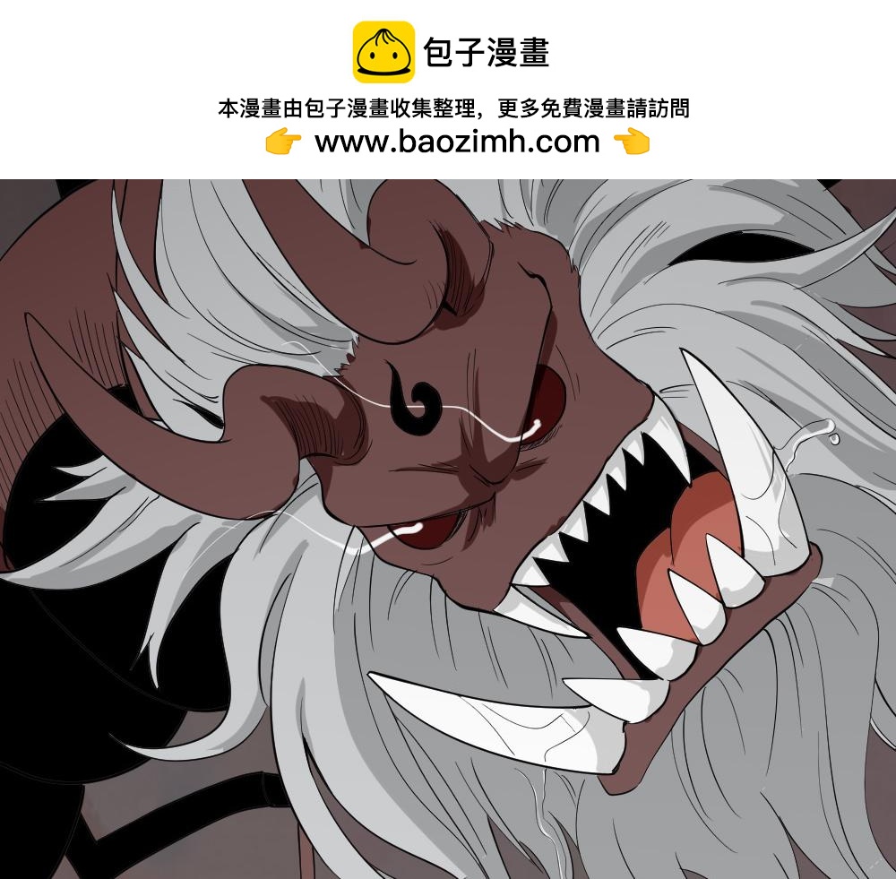 🍸怪奇笔记 食梦5 第2页