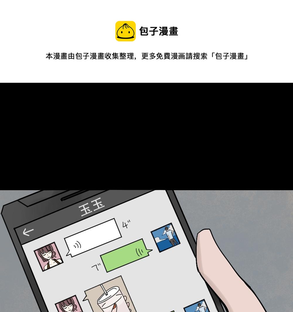🍸怪奇笔记 X手机2 第1页