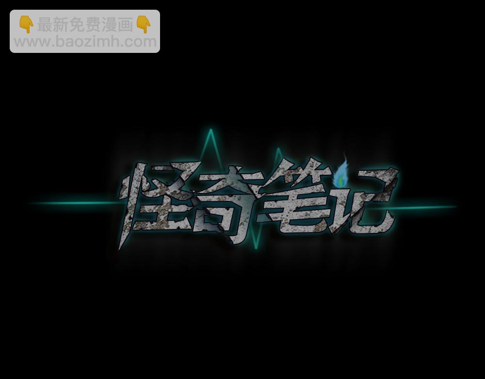 🍸怪奇笔记 X手机2 第12页