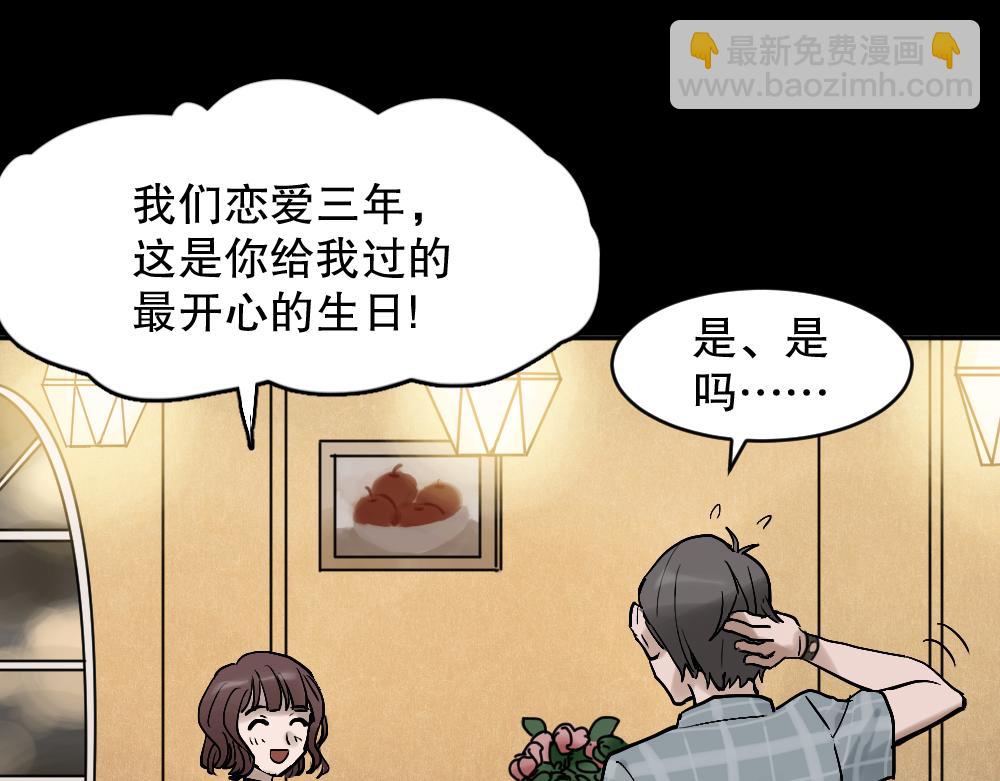 🍸怪奇笔记 X手机2 第17页