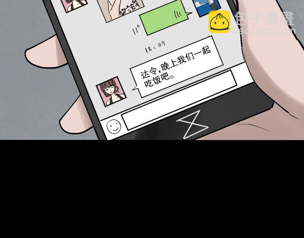 🍸怪奇笔记 X手机2 第2页