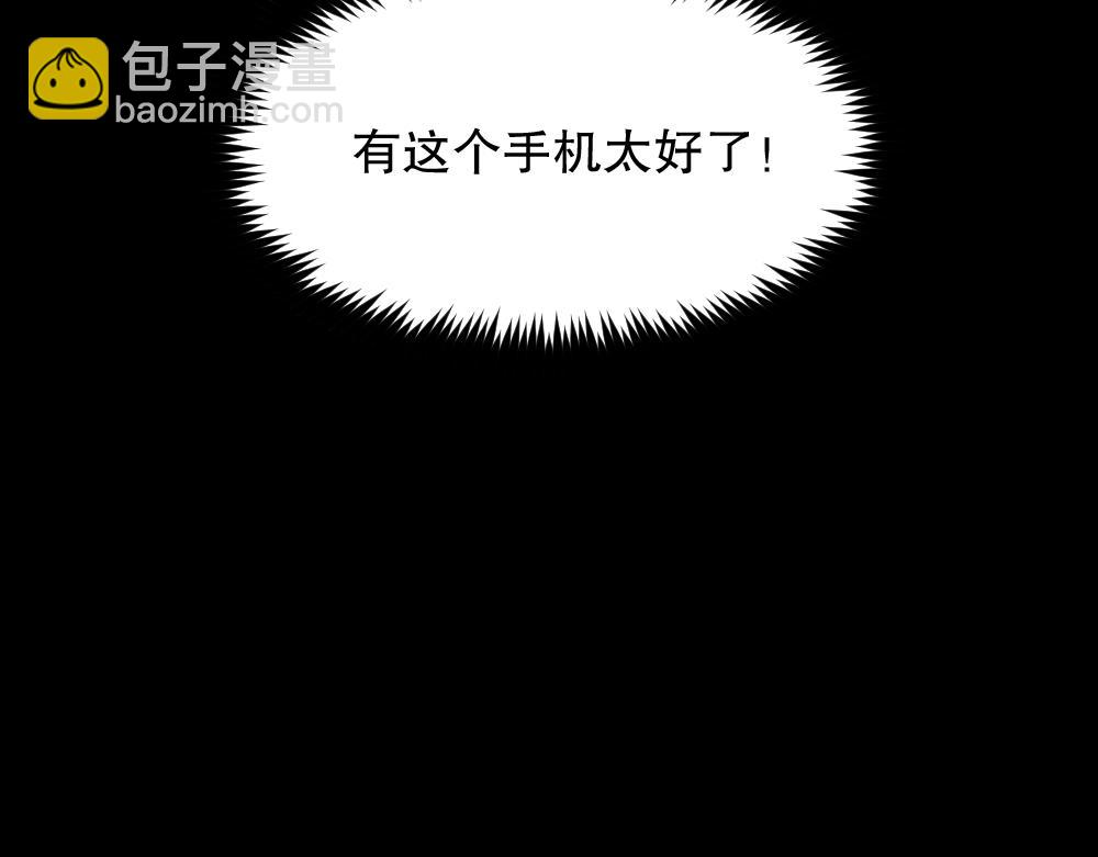 🍸怪奇笔记 X手机2 第23页