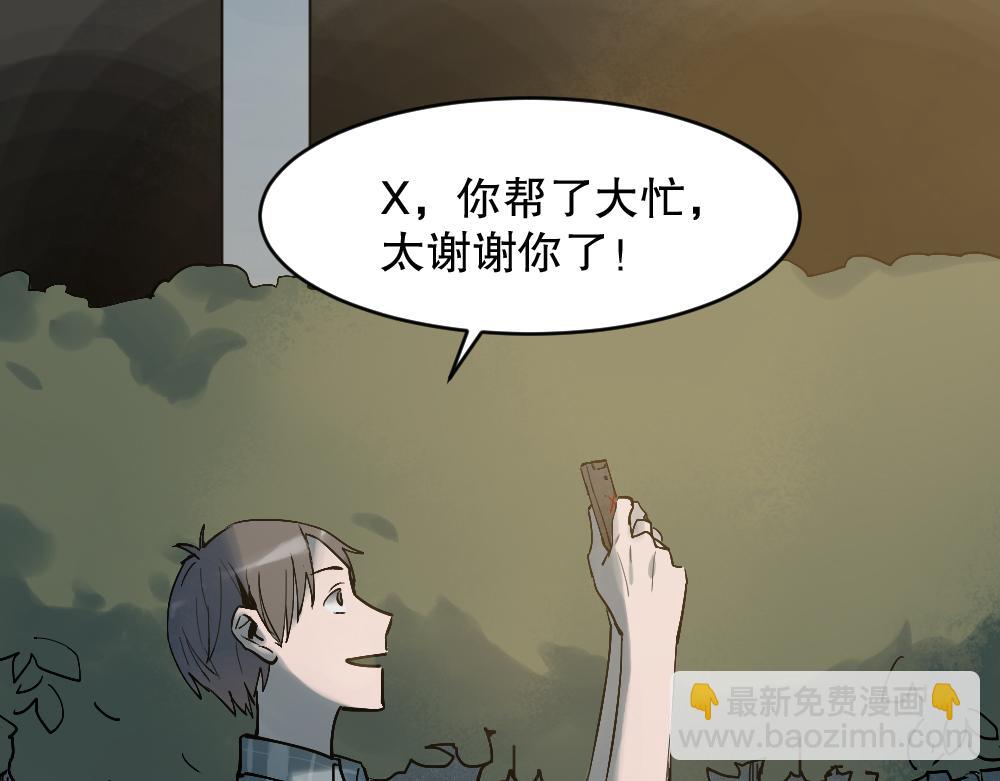 🍸怪奇笔记 X手机2 第30页