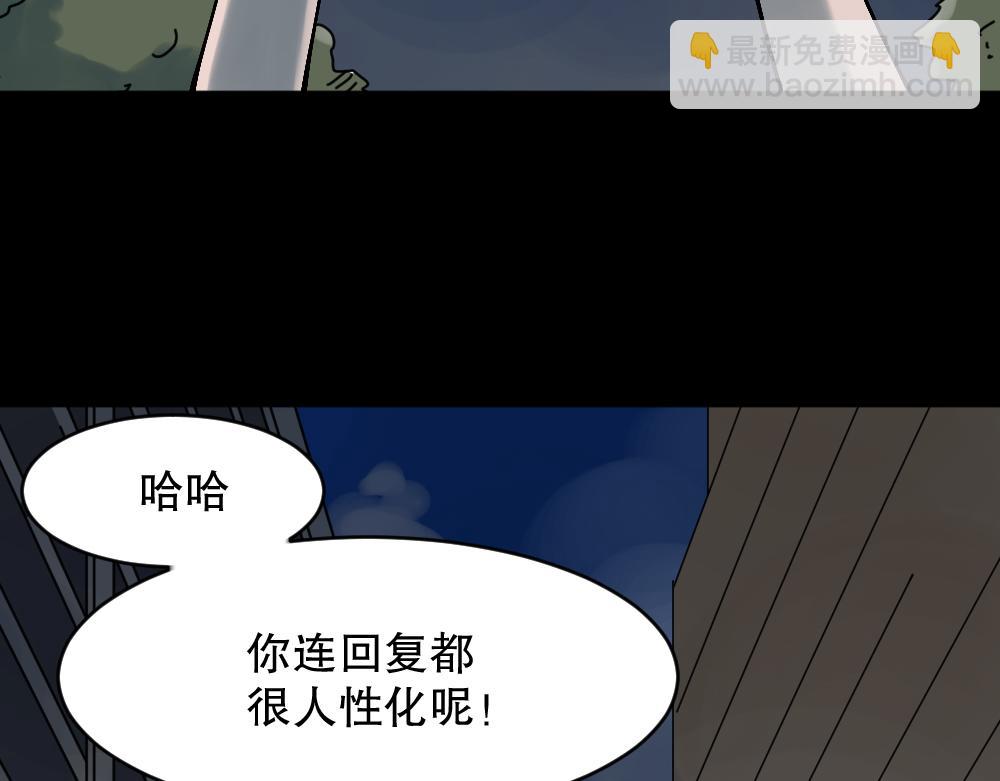 🍸怪奇笔记 X手机2 第33页