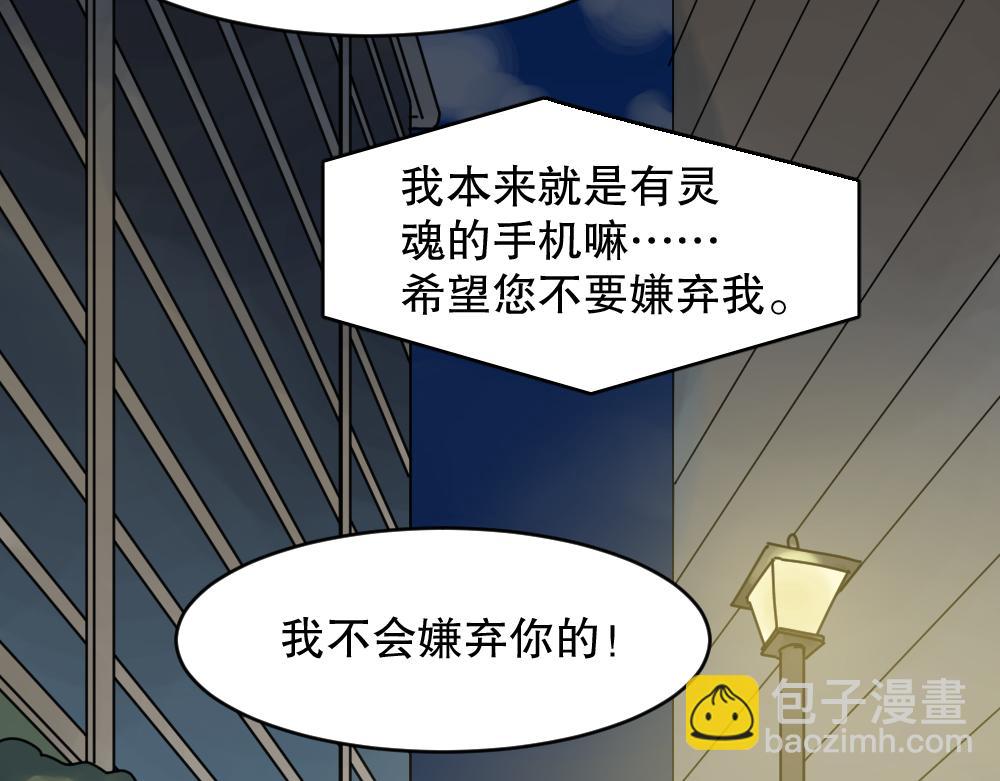 🍸怪奇笔记 X手机2 第34页