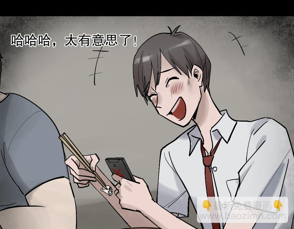 🍸怪奇笔记 X手机2 第41页