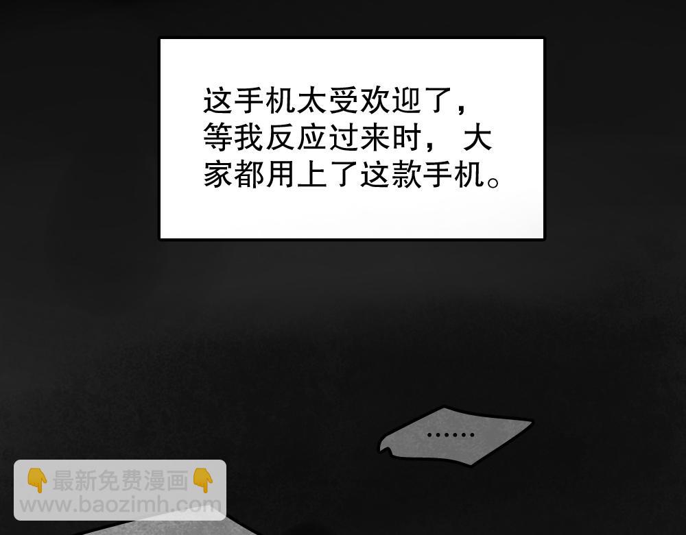 🍸怪奇笔记 X手机2 第46页