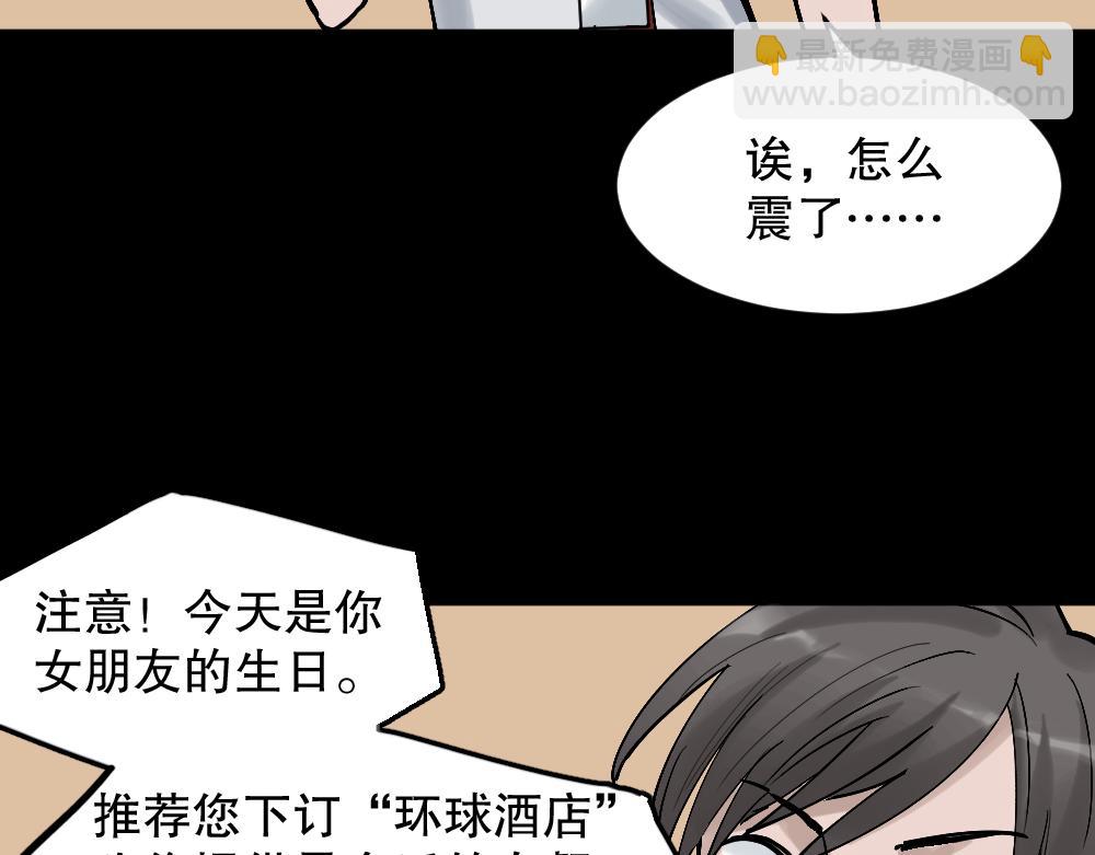 🍸怪奇笔记 X手机2 第5页