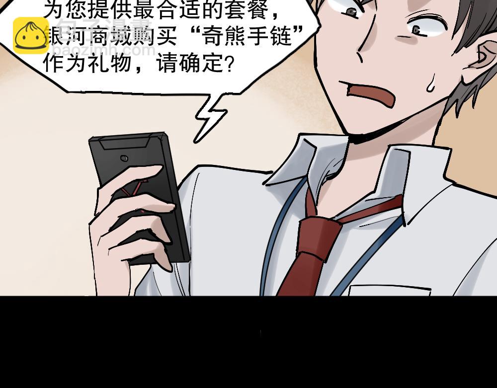 🍸怪奇笔记 X手机2 第6页
