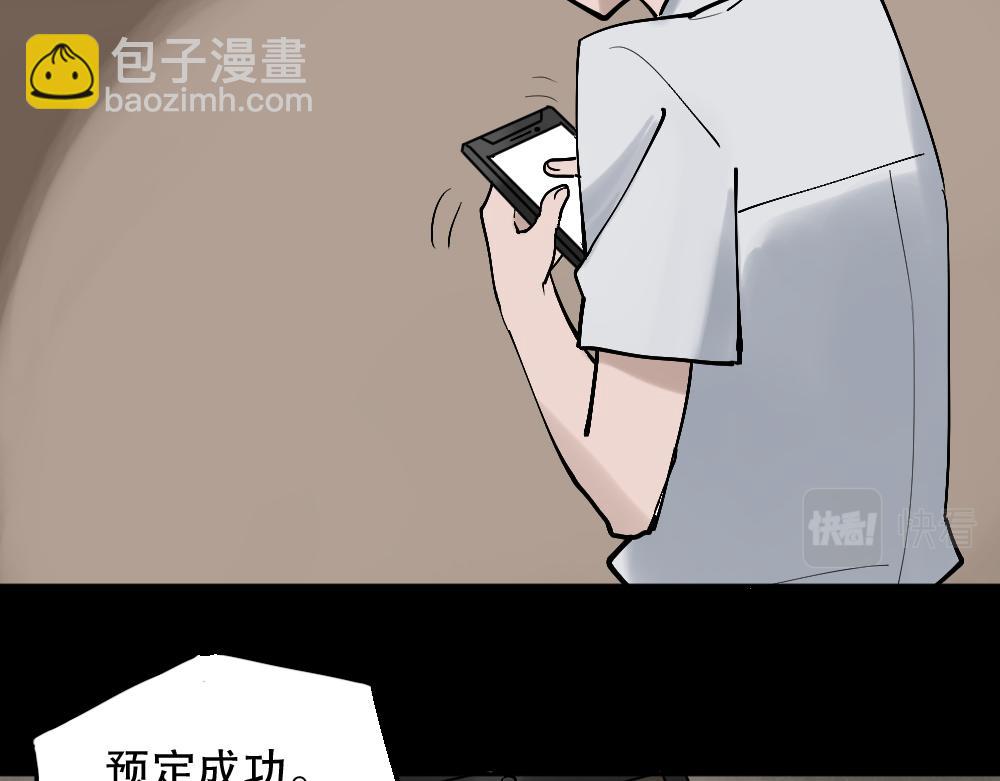 🍸怪奇笔记 X手机2 第8页