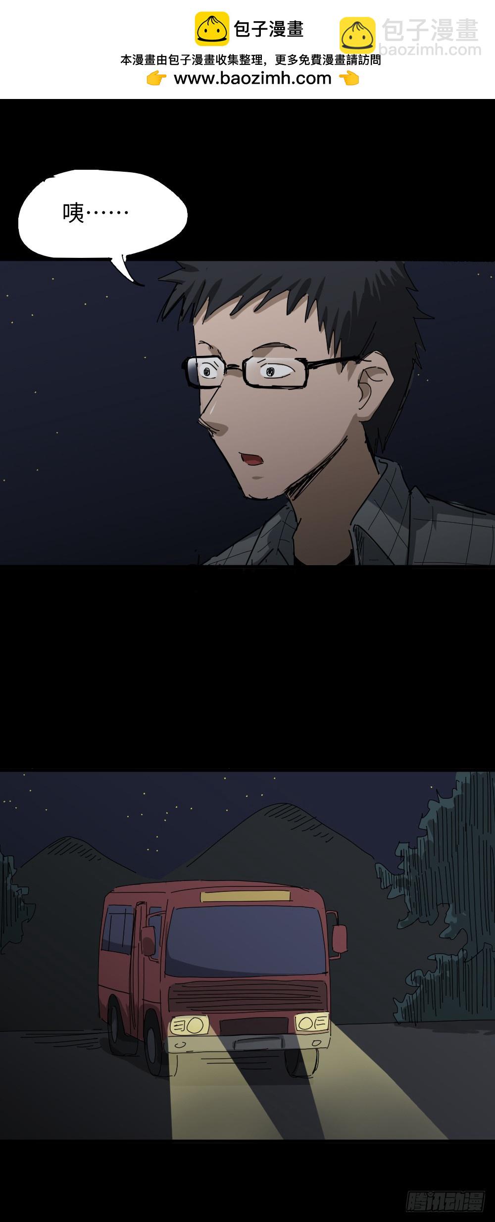 🍸怪奇笔记 夏日怪谈——深夜公交 第2页