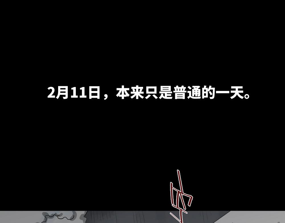 🍸怪奇笔记 天降之物 第1页