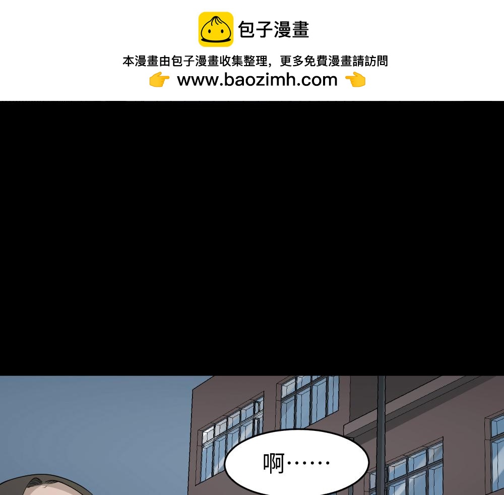 🍸怪奇笔记 天降之物 第3页