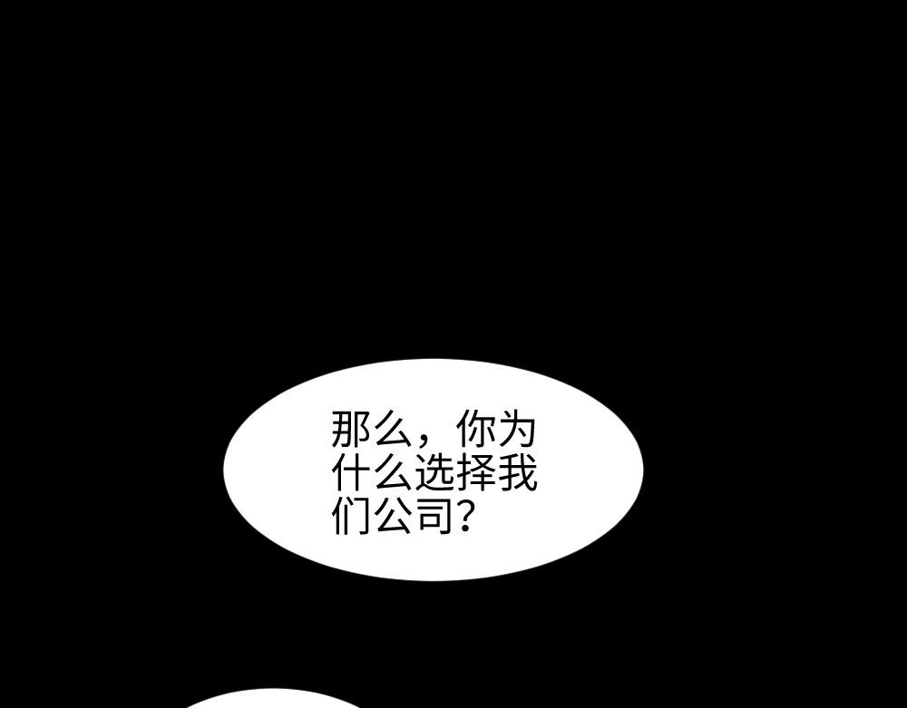 🍸怪奇笔记 面具人1 第1页